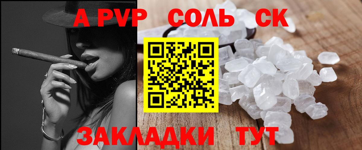 Alfa_PVP  Alfa_PVP мука  Вход с VPN  Симферополь  Alfa_PVP VHQ 