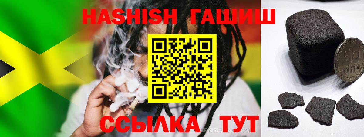 ГАШ hashish Симферополь
