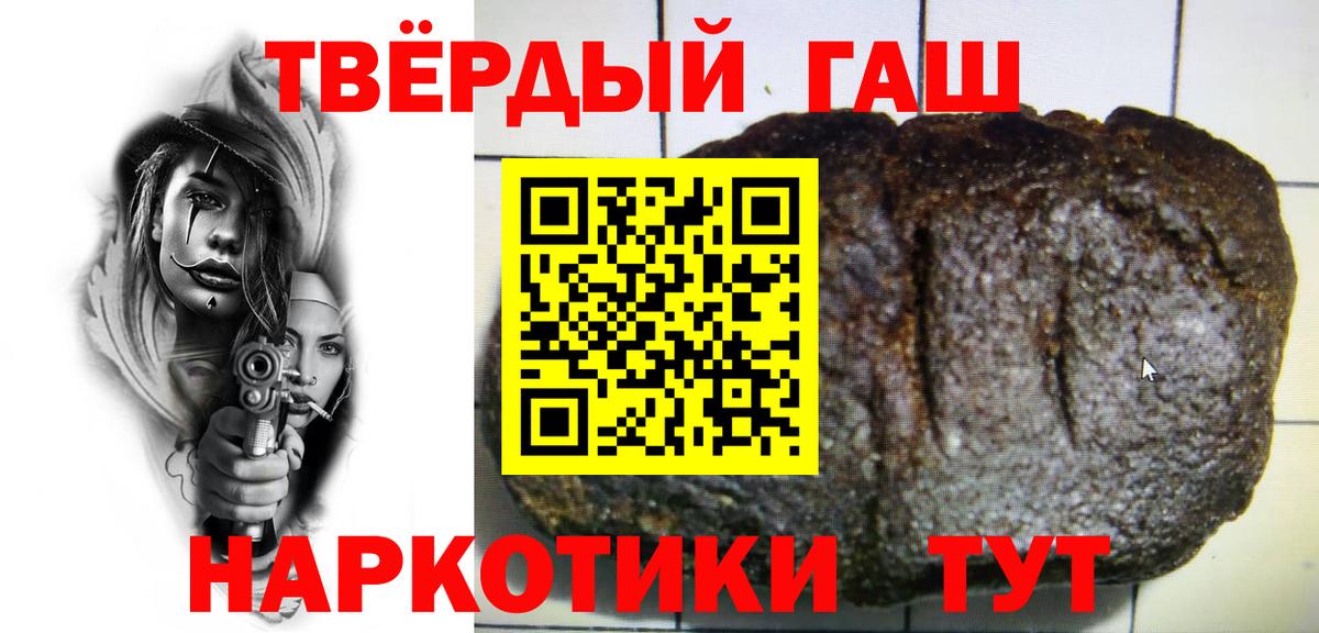 Гашиш  где купить наркотик  Симферополь  Гашиш VHQ  Вход с VPN 