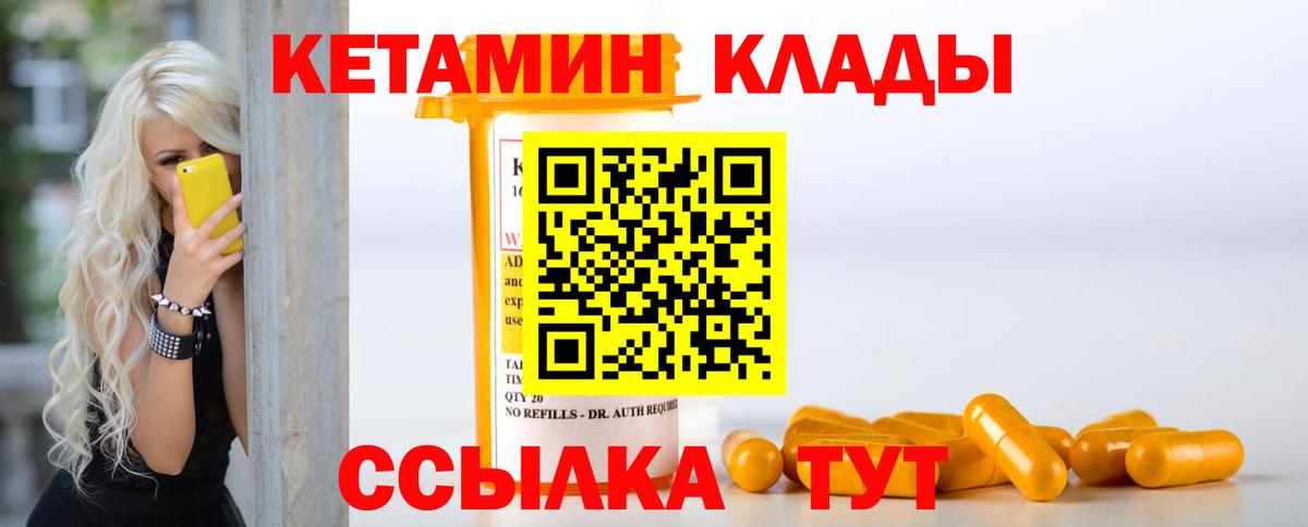КЕТАМИН ketamine Симферополь