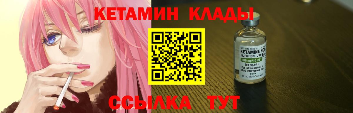 КЕТАМИН ketamine  Вход с VPN    зеркало  Симферополь  Кетамин VHQ 