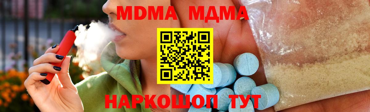 Симферополь  МДМА crystal  Вход с VPN 