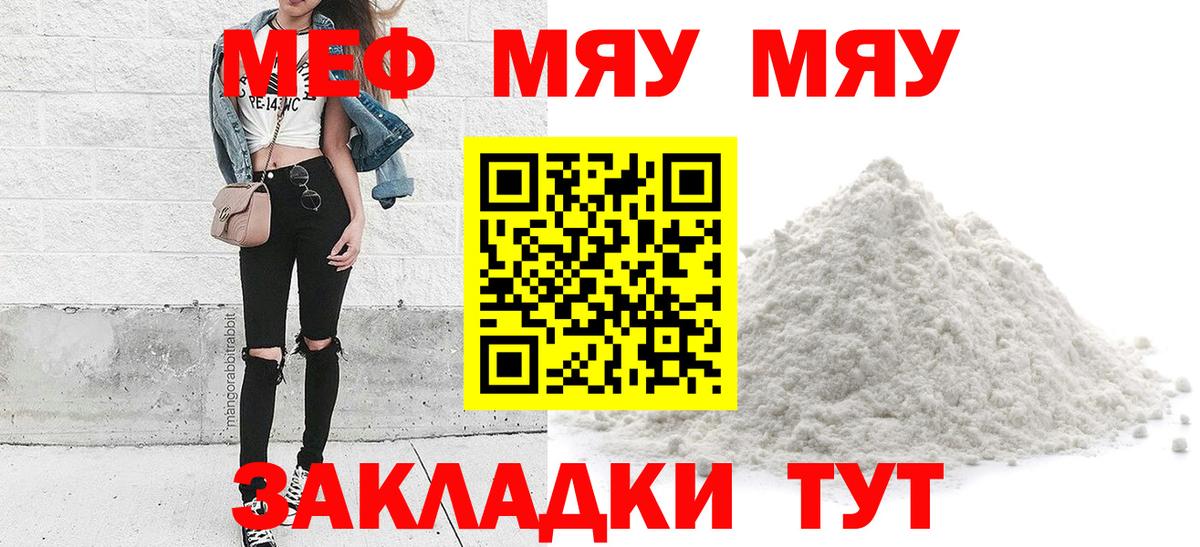 МЕФ  Симферополь