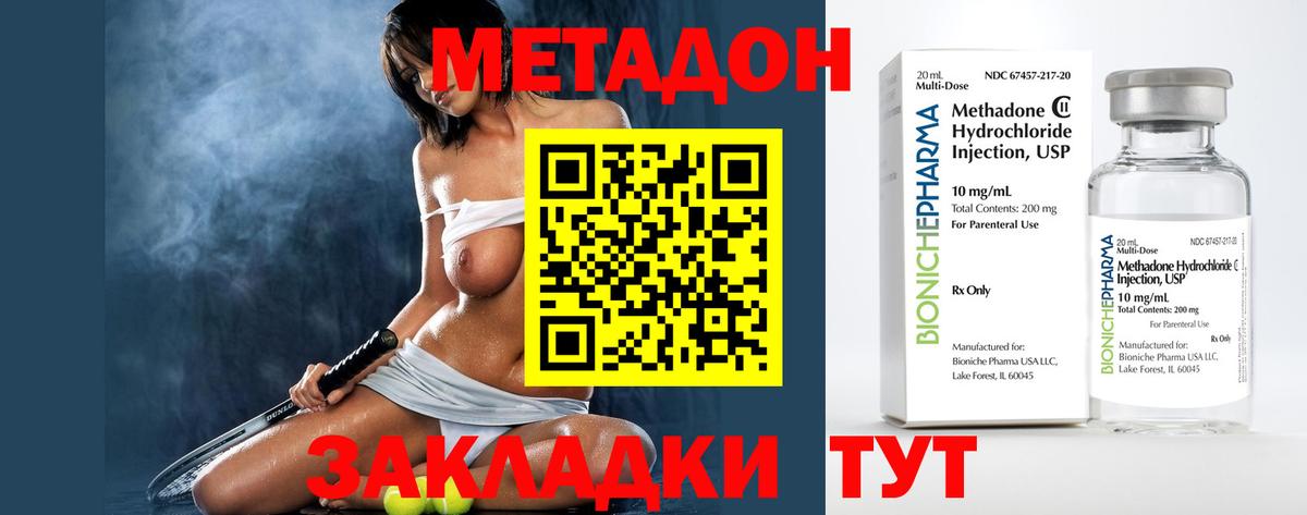 Симферополь  МЕТАДОН мёд  Вход с VPN  МЕТАДОН VHQ 