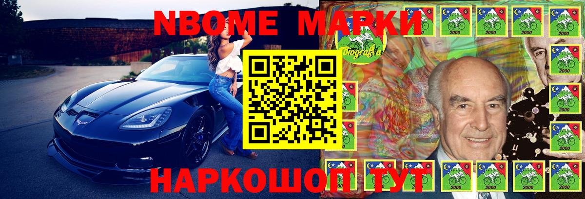 Симферополь  Марки N-bome 1500мкг  Вход с VPN 