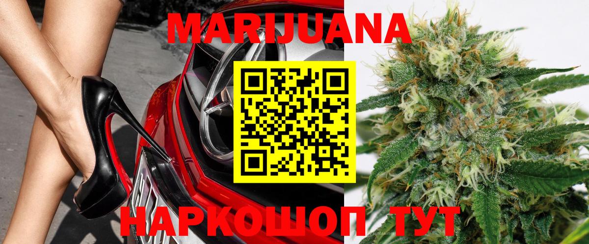Шишки марихуана Ganja Симферополь